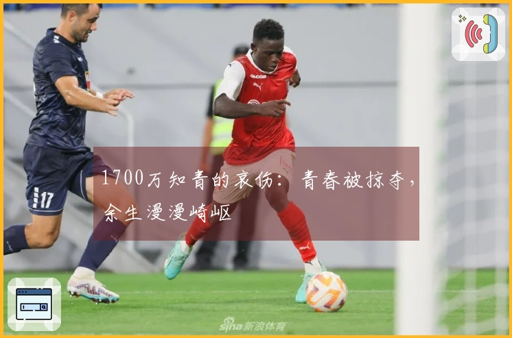 1700万知青的哀伤：青春被掠夺，余生漫漫崎岖