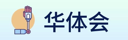 华体会 logo